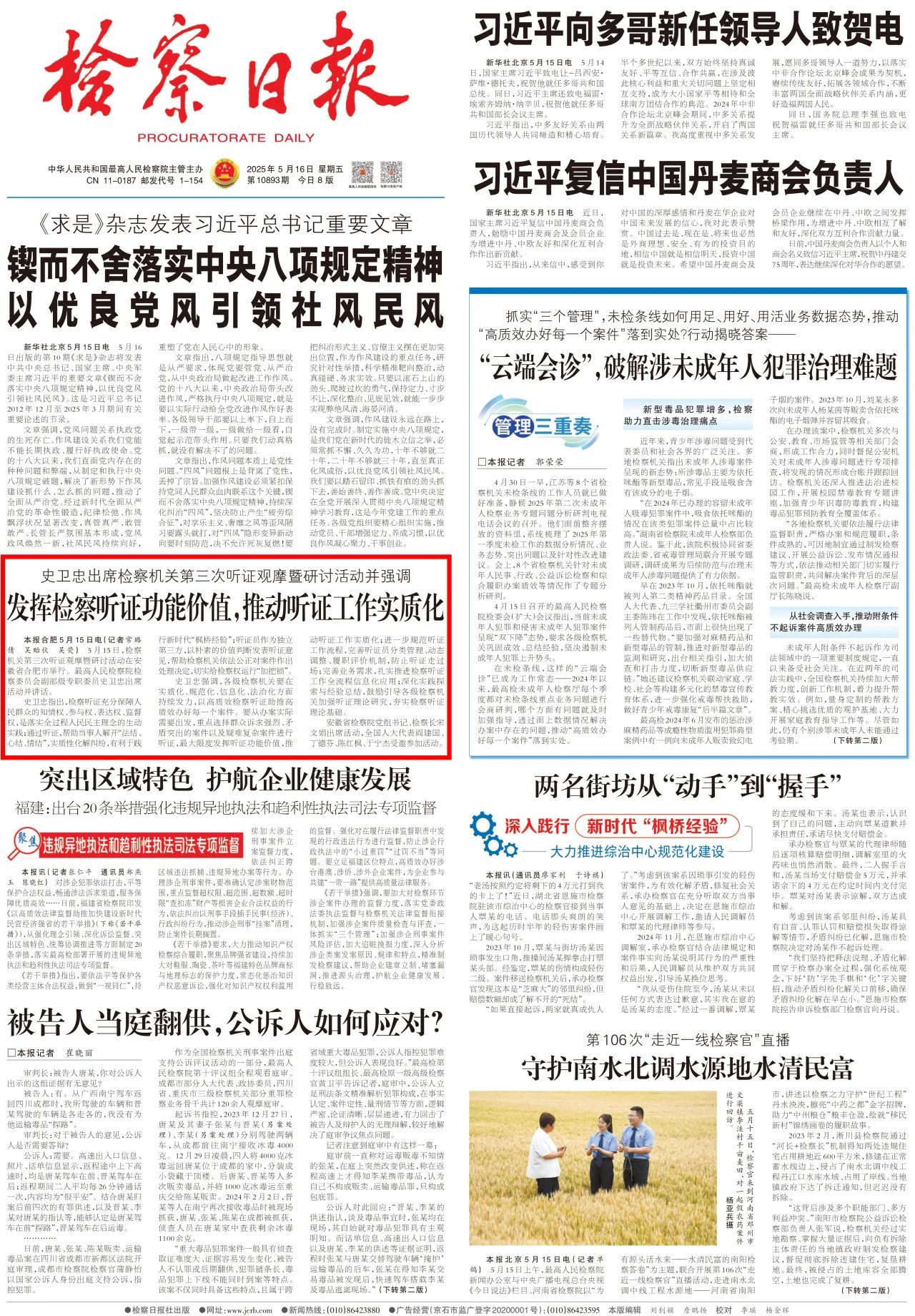 3-2505300955531E J9直营集团【中国区】官方网站